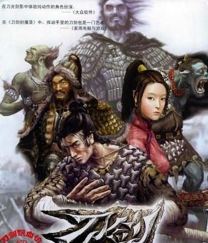 刀劍封魔錄寶石修改 刀劍封魔錄怎么刷錢