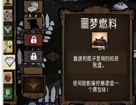 饑荒惡魔之花有什么用 饑荒惡魔之花怎么合成