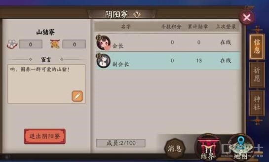 陰陽師手游陰陽寮活動及式神培養小技巧攻略