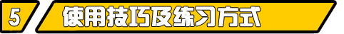 LOL打野蜘蛛全方位教學(xué)攻略 lol打野蜘蛛怎么玩