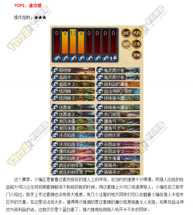 月末強(qiáng)力沖天梯套牌TOP5