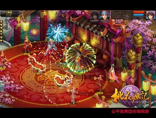 桃花源記<a href=/games/ target=_blank class=infotextkey>游戲</a>結(jié)婚截圖