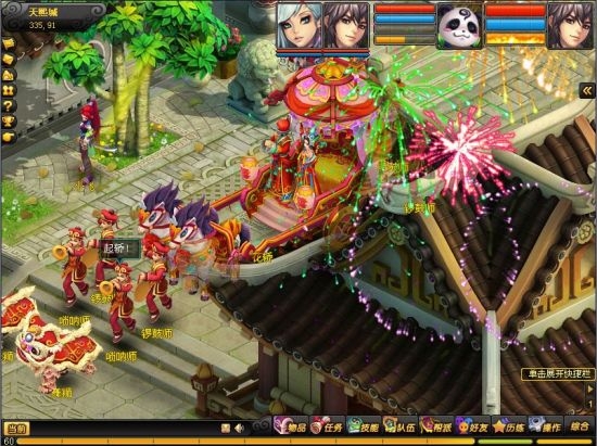 桃花源記結(jié)婚游街截圖