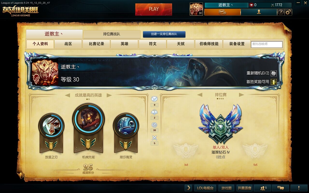 LOL中單吸血鬼新版改動(dòng)殺戮指南 中單吸血鬼怎么玩