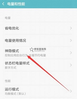 MIUI7怎么設置神隱模式 MIUI7設置神秘模式方法教程