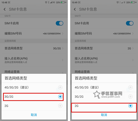360奇酷手機(jī)青春版怎么關(guān)閉4G 360奇酷手機(jī)關(guān)閉4G用3G網(wǎng)絡(luò)方法