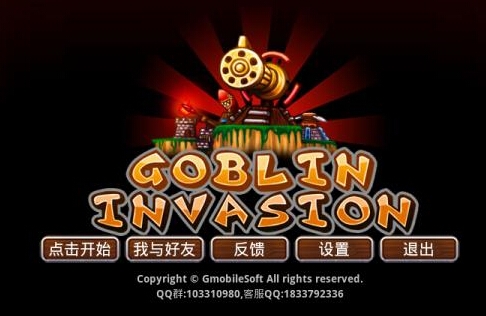 喜歡魔獸的朋友們有福啦 地精入侵來(lái)襲攻略