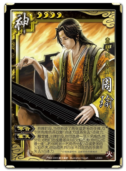 三國殺《神話再臨》8神將全面分析