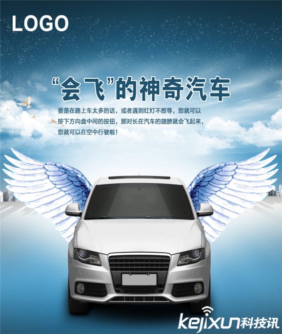 Uber成立AI實驗室 為研發出“會飛的汽車”