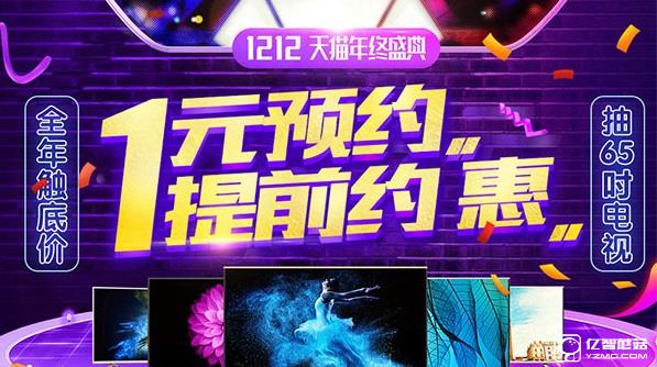 康佳天貓雙12促銷 康佳天貓雙12促銷