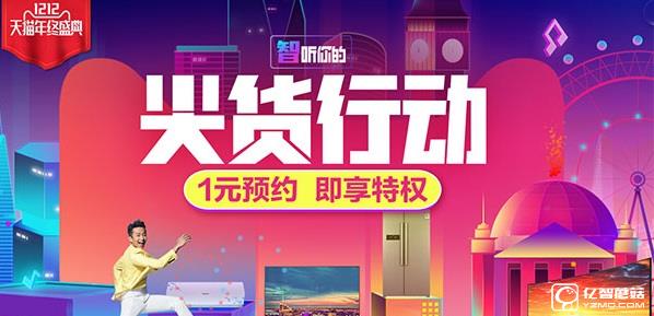 長虹天貓雙12促銷 長虹天貓雙12促銷