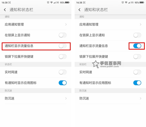 360奇酷手機(jī)通知欄怎么顯示流量 360奇酷手機(jī)通知欄顯示流量教程