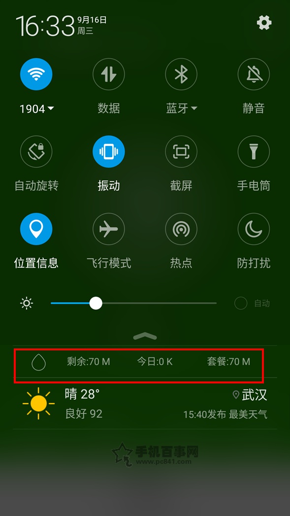 360奇酷手機(jī)通知欄怎么顯示流量 360奇酷手機(jī)通知欄顯示流量教程g