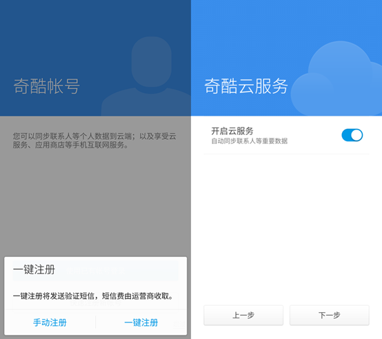 360 OS怎么用？360奇酷手機青春版使用技巧