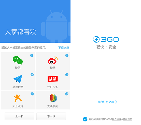 360 OS怎么用？360奇酷手機青春版使用技巧