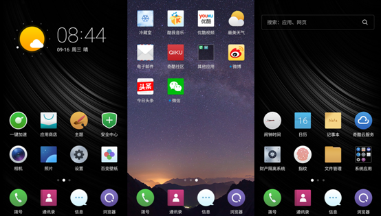 360 OS怎么用？360奇酷手機青春版使用技巧