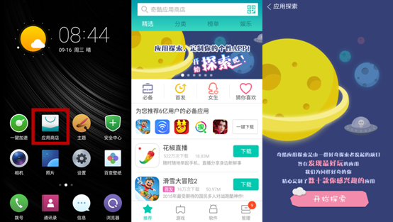 360 OS怎么用？360奇酷手機青春版使用技巧