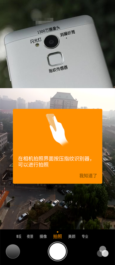 360 OS怎么用？360奇酷手機青春版使用技巧