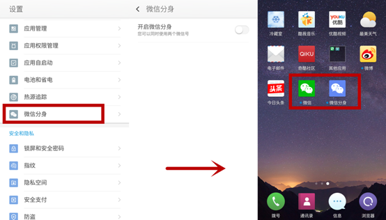 360 OS怎么用？360奇酷手機青春版使用技巧