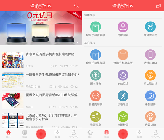 360 OS怎么用？360奇酷手機青春版使用技巧