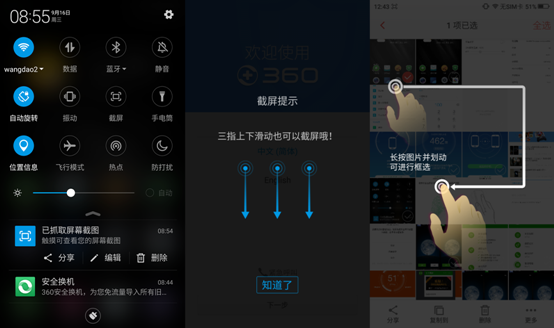 360 OS怎么用？360奇酷手機青春版使用技巧