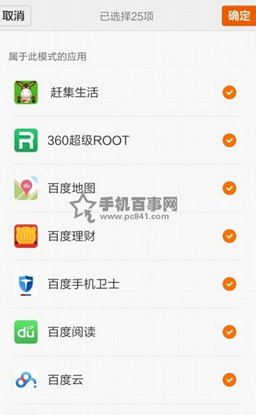 MIUI7怎么設置神隱模式 MIUI7設置神秘模式方法教程