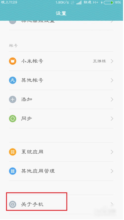 MIUI 7 usb調試在哪 miui 7開啟usb調試方法