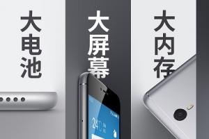 魅藍(lán)Note5與魅族手環(huán)發(fā)布 售價(jià)899元起