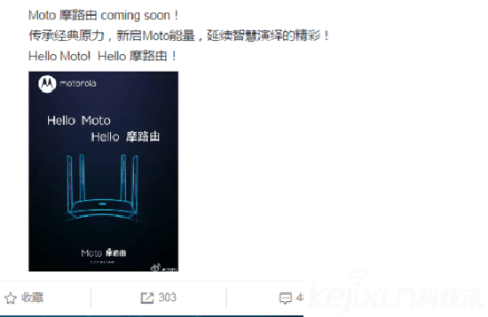 摩托羅拉<a href=/pc/luyouqi/ target=_blank class=infotextkey>路由器</a>海報曝光！“Hello Moto”你期待嗎？