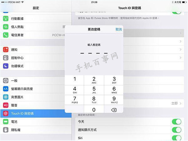 iOS9六位數密碼怎么設置?iOS9正式版6位密碼設置教程