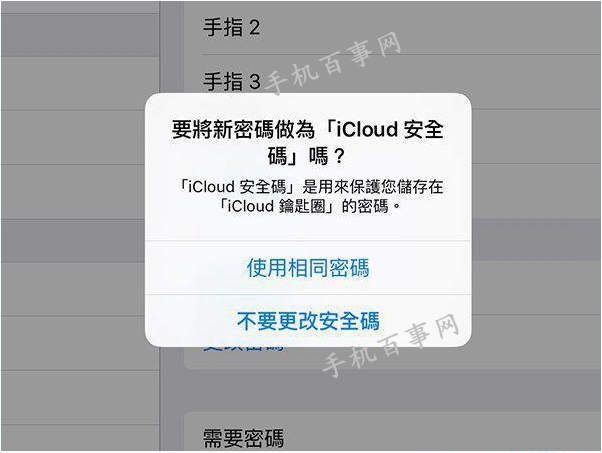 iOS9六位數密碼怎么設置?iOS9正式版6位密碼設置教程
