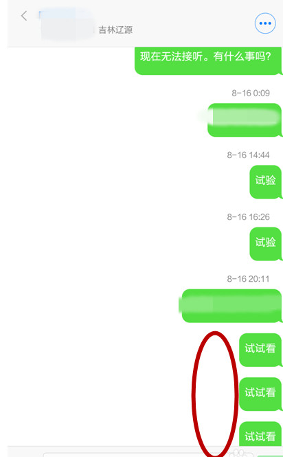 小米4無法發送短信怎么辦 小米4無法發送短信解決方法