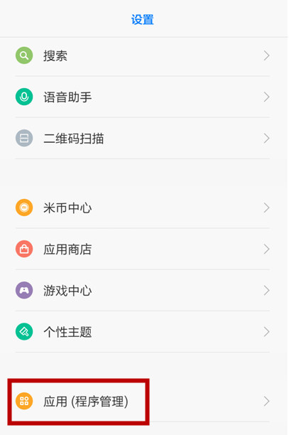 小米4無法發送短信怎么辦 小米4無法發送短信解決方法