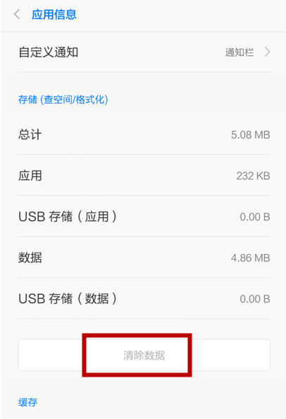 小米4無法發送短信怎么辦 小米4無法發送短信解決方法