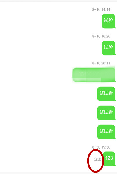 小米4無法發送短信怎么辦 小米4無法發送短信解決方法