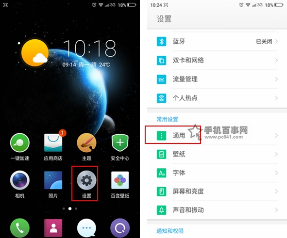 360奇酷手機青春版系統(tǒng)更新怎么關(guān) 360奇酷手機關(guān)閉系統(tǒng)更新方法