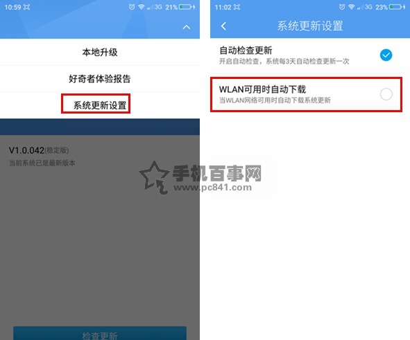360奇酷手機青春版系統(tǒng)更新怎么關(guān) 360奇酷手機關(guān)閉系統(tǒng)更新方法