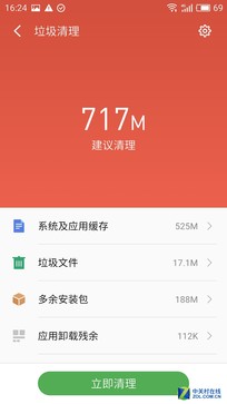 魅藍X評測:首發Helio P20美得不一般 