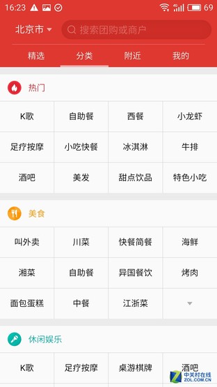 魅藍X評測:首發Helio P20美得不一般 