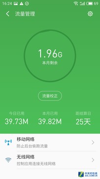 魅藍X評測:首發Helio P20美得不一般 