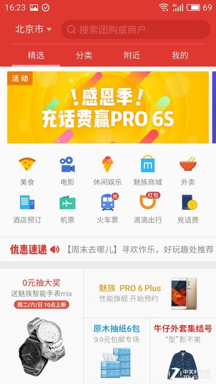 魅藍X評測:首發Helio P20美得不一般 