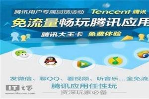 騰訊大王卡與螞蟻寶卡等企業訂制SIM卡為何如此受歡迎？