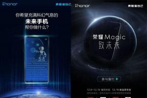 榮耀Magic未來手機(jī)曝光：配前后雙攝+40W超級快充