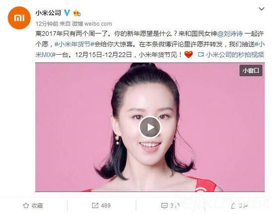 <a href=/tags/54-0.html target=_blank class=infotextkey>小米</a>年貨節(jié)來襲 哪些產(chǎn)品將會參加優(yōu)惠?