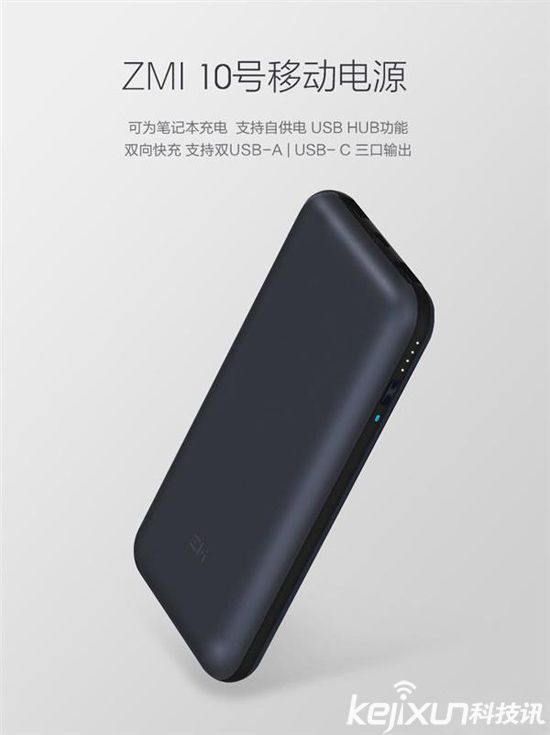 小米紫米移動<a href=/tags/4114-0.html target=_blank class=infotextkey>電源</a>上線 眾籌價格169元