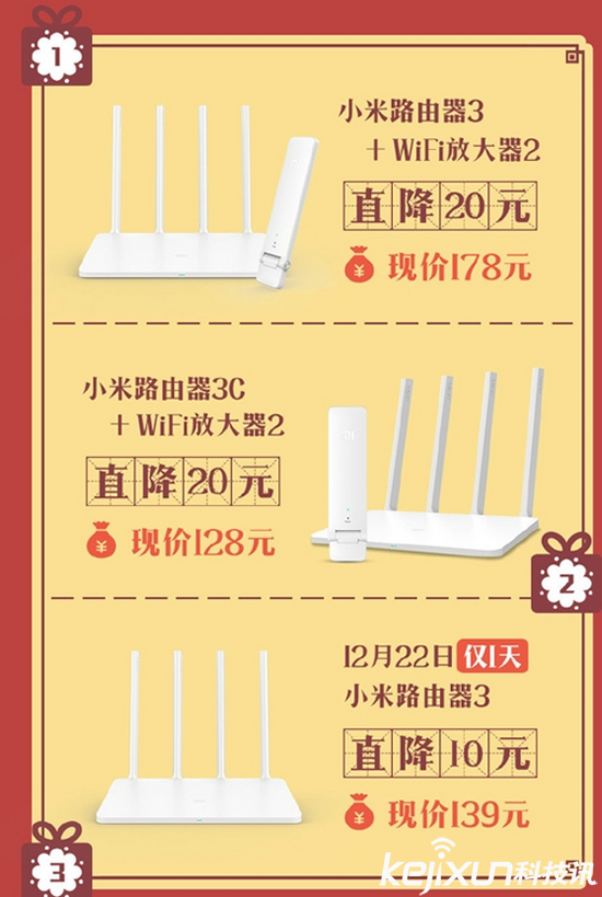 小米年貨節路由器降價 套裝價格很劃算