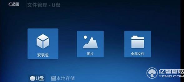 文件管理界面 文件管理界面