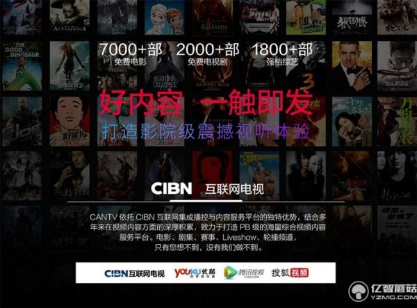 從內容出發 這樣選互聯網電視更簡單