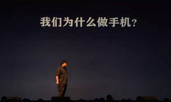 錘粉建議每人出100元把錘子手機刷榜第一 羅永浩：千萬別！