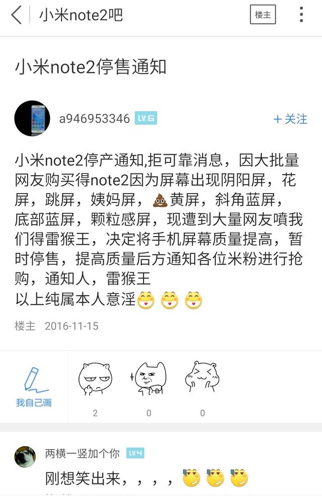 傳小米Note2停售 史上最短命的小米旗艦？